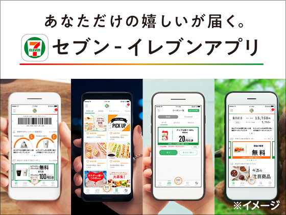 セブン イレブン 近くて便利 セブン イレブン 近くて便利