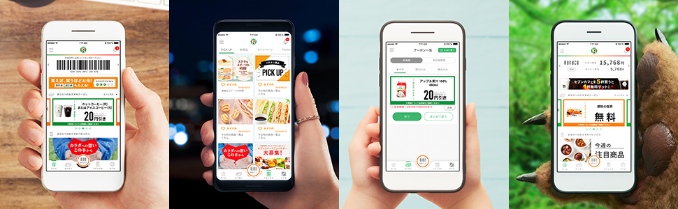 新セブンイレブンアプリ