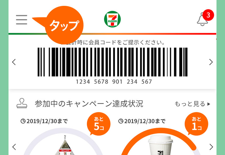 Nanacoを登録 セブン イレブン 近くて便利 Nanacoを登録 セブン イレブン 近くて便利