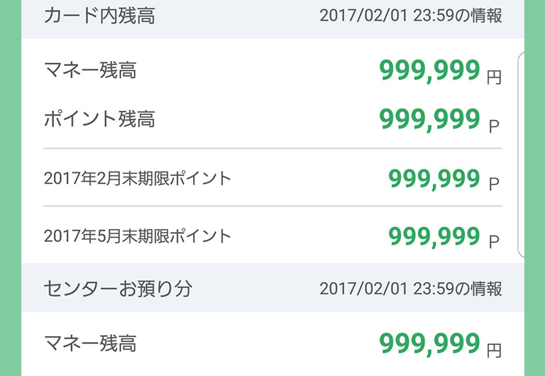 カード 残高 ナナコ nanacoの残高不足を現金と併用して支払うことはできる？