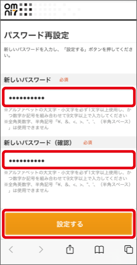 パスワード再設定の手順 セブン イレブン 近くて便利 パスワード再設定の手順 セブン イレブン 近くて便利