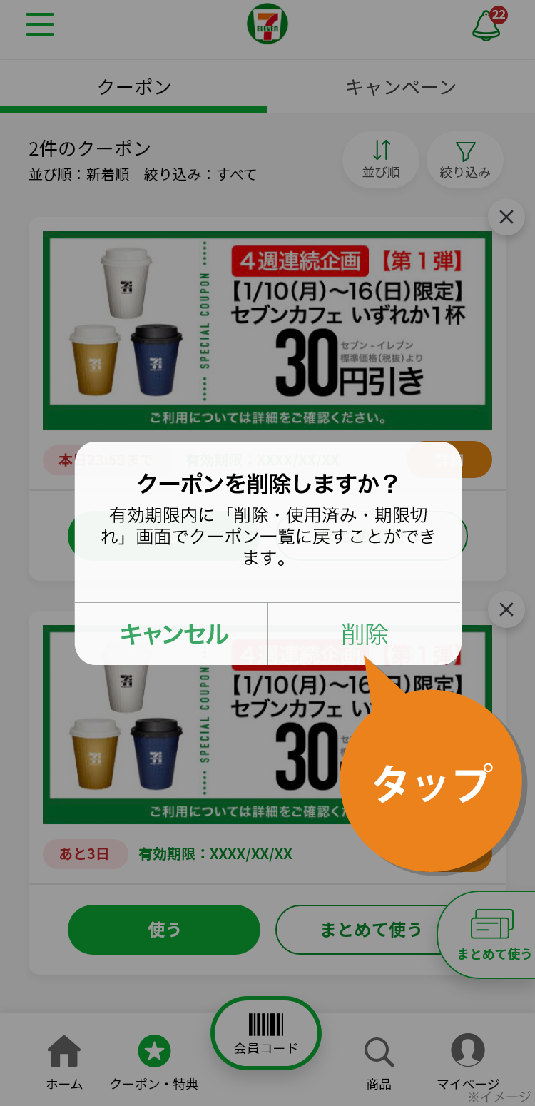 画面イメージ