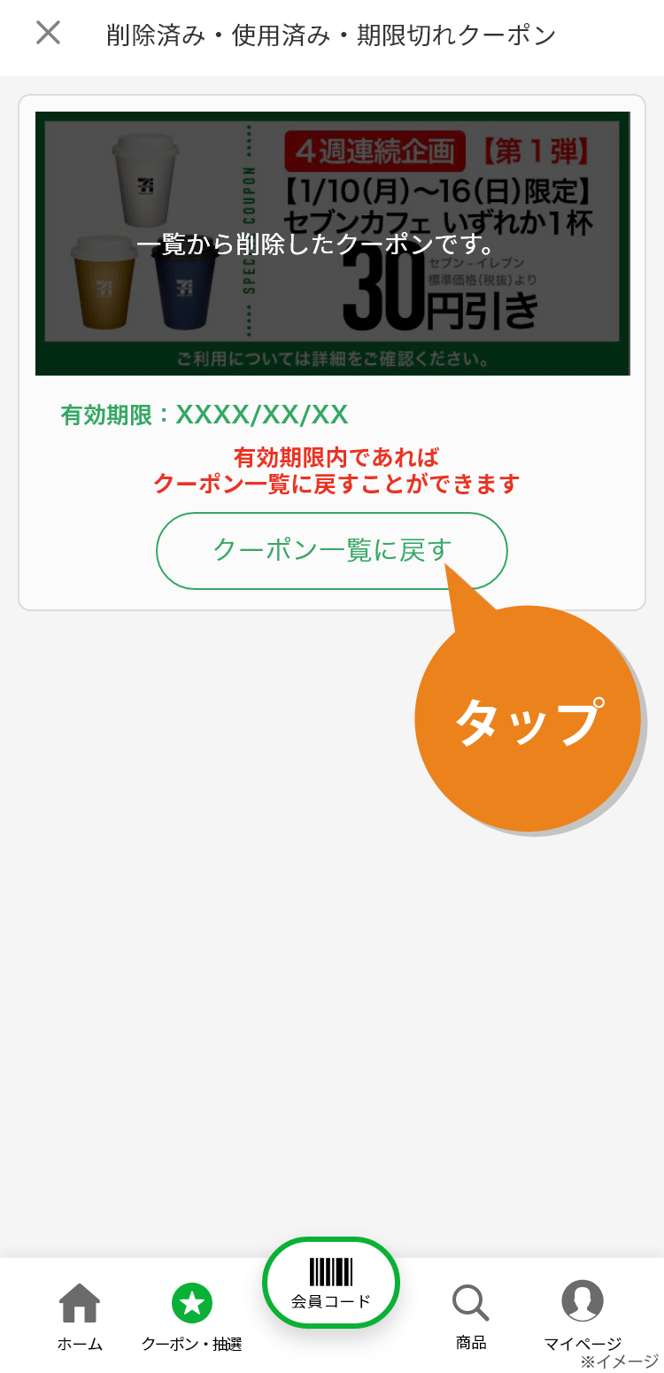 画面イメージ