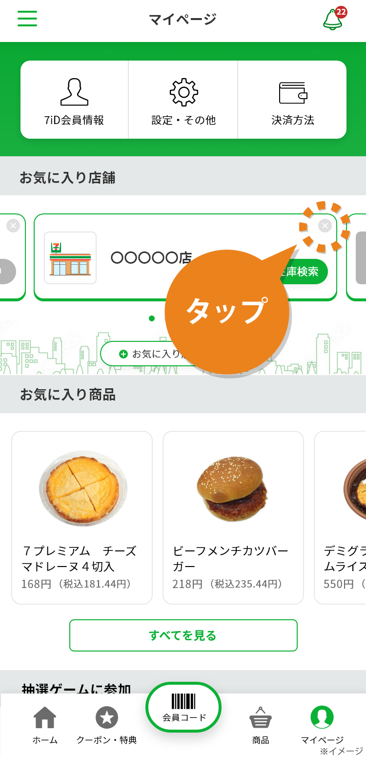 画面イメージ