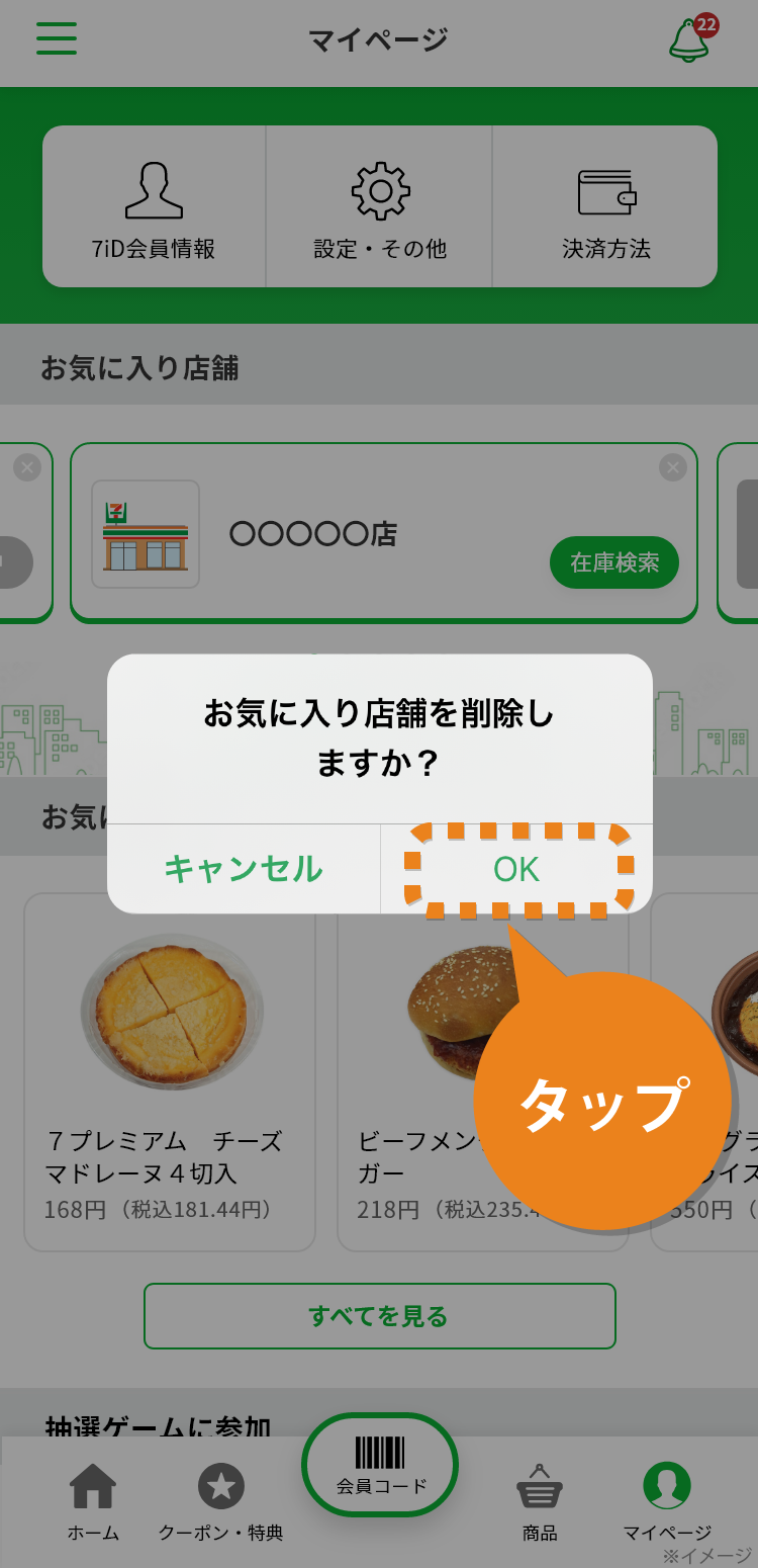 画面イメージ