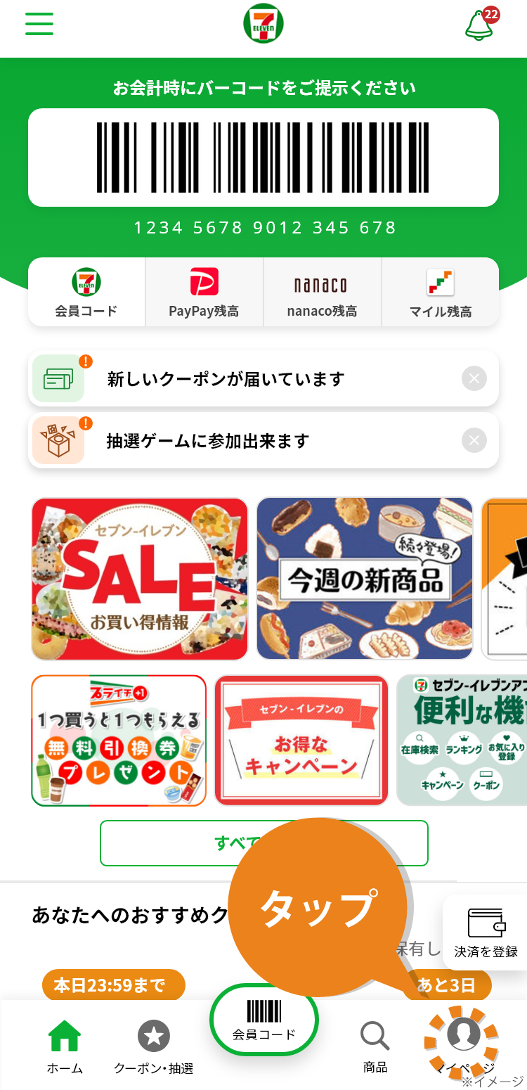 画面イメージ