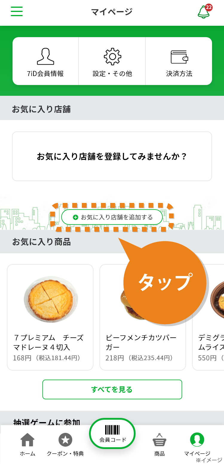 画面イメージ