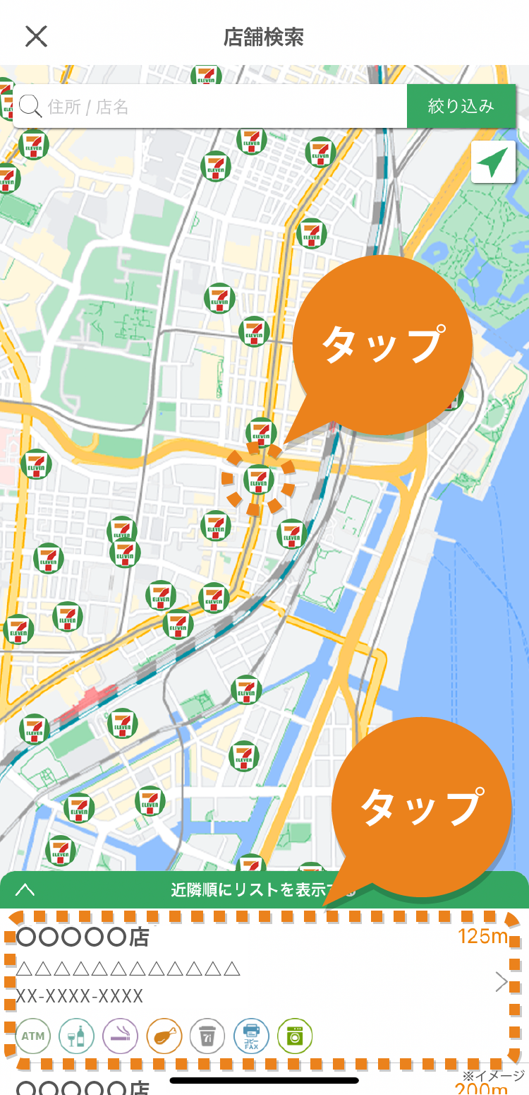 画面イメージ