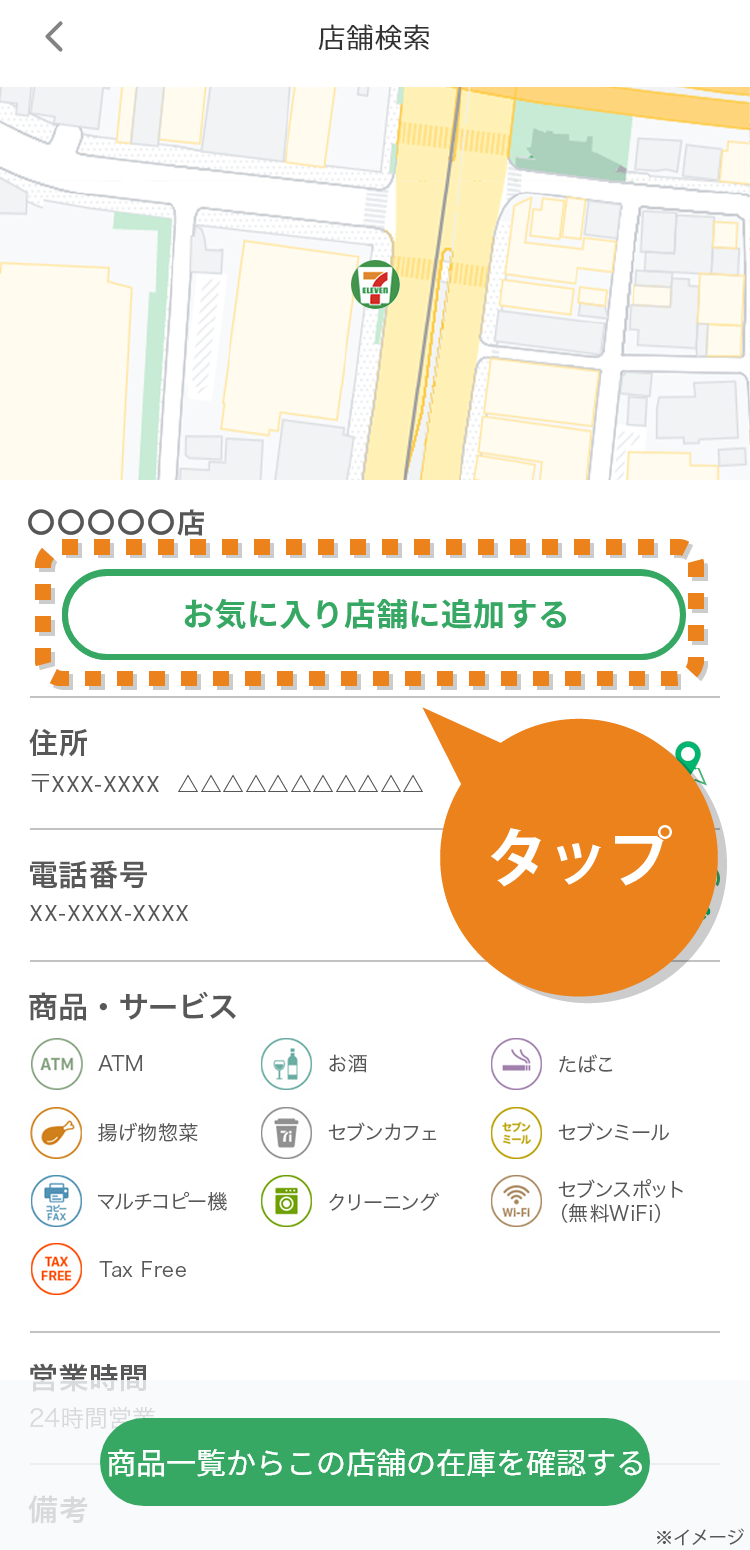 画面イメージ