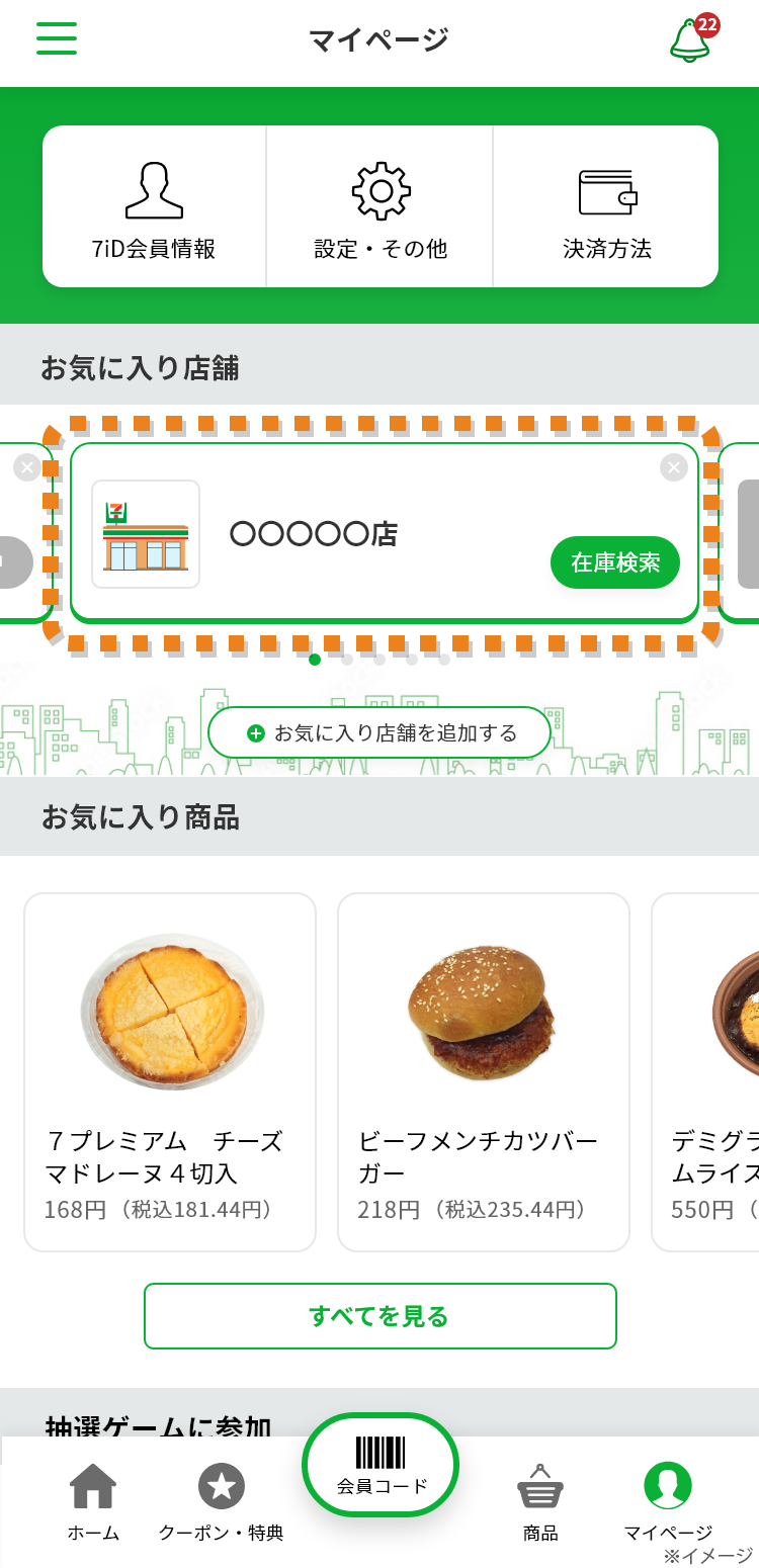 画面イメージ