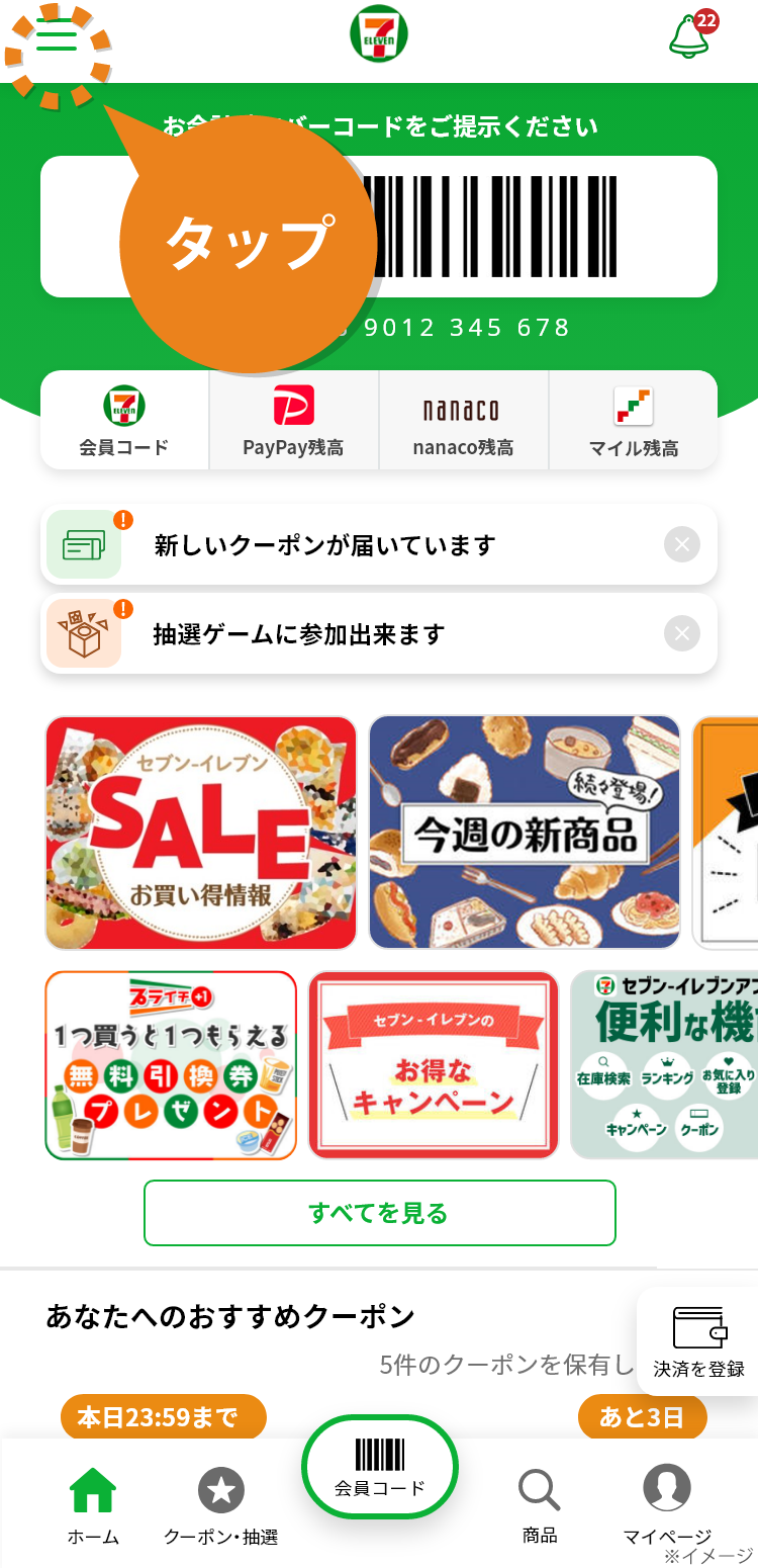 画面イメージ