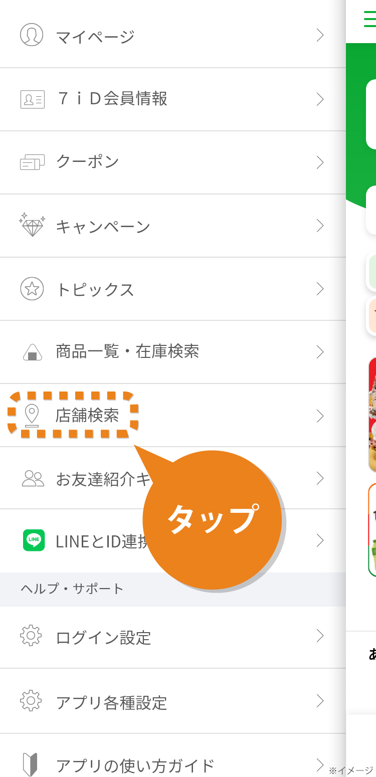 画面イメージ