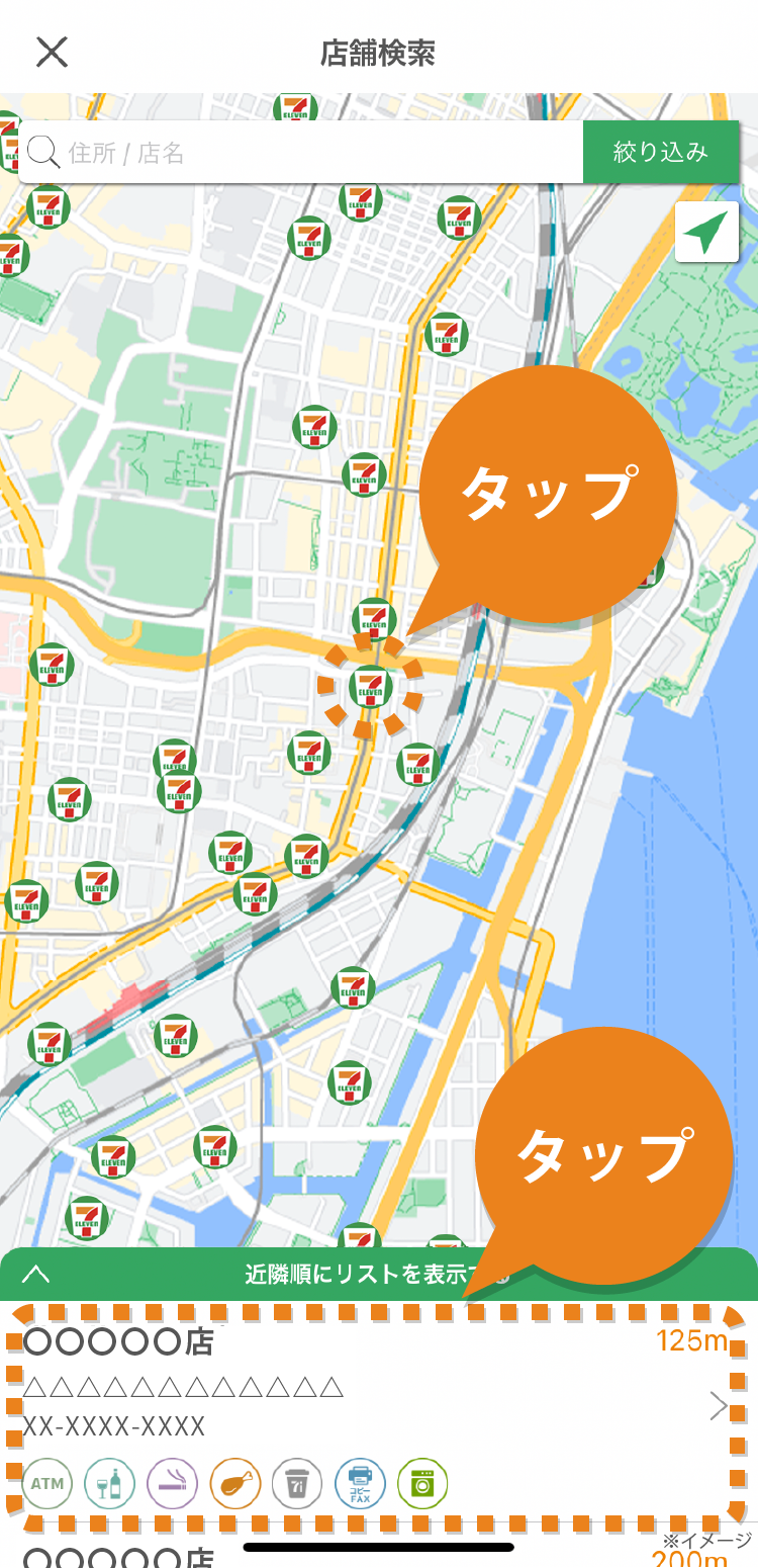 画面イメージ