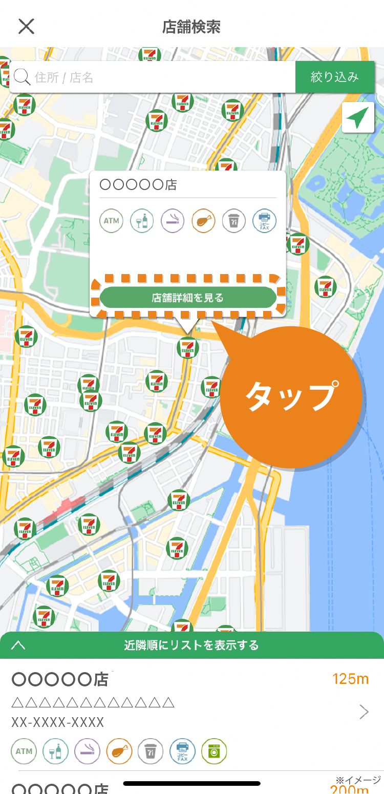 画面イメージ