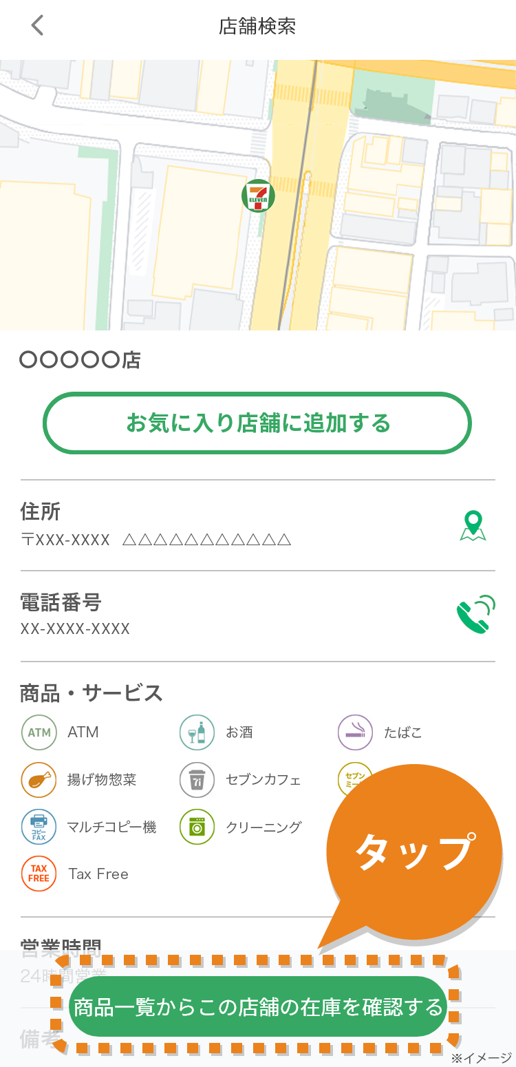画面イメージ