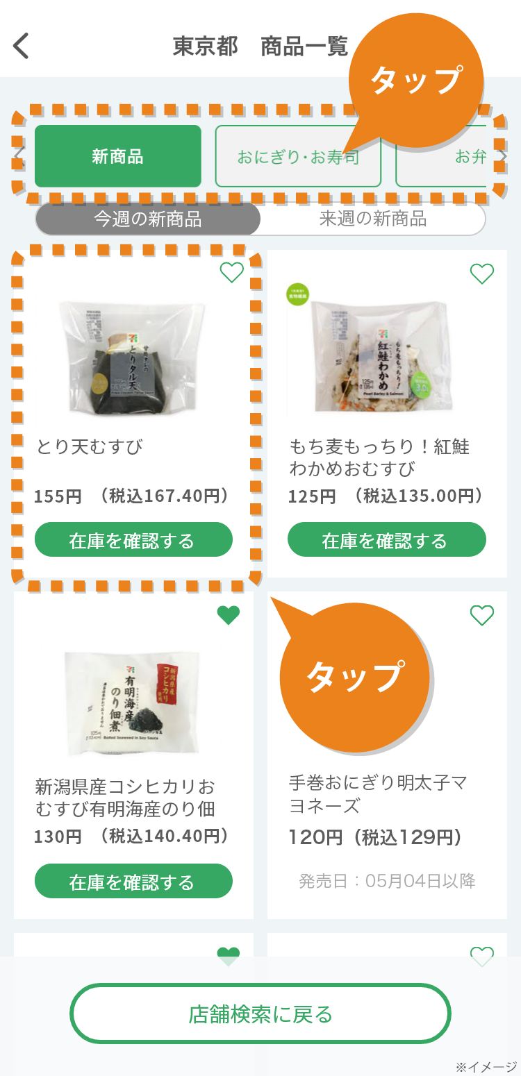 画面イメージ
