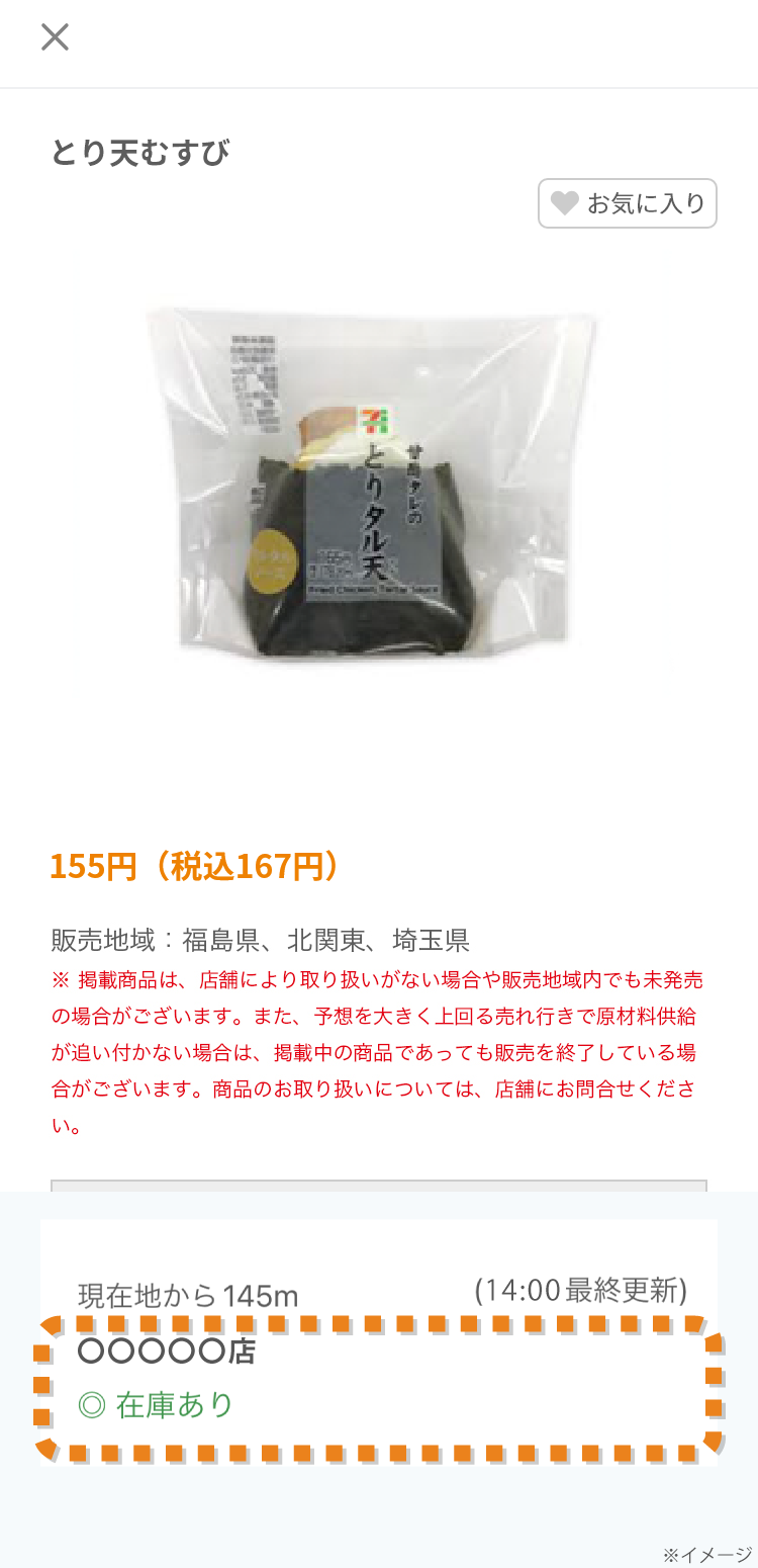 画面イメージ
