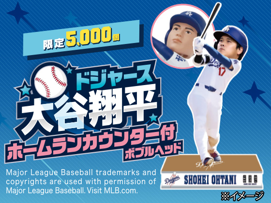 大谷翔平 ボブルヘッドが限定で登場！