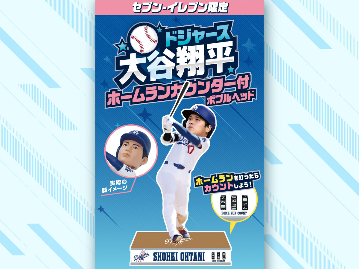 ドジャース 大谷翔平 ホームランカウンター付ボブルヘッド｜セブン
