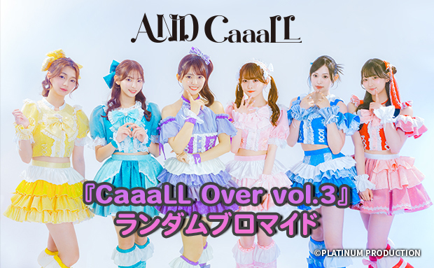 AND CaaaLL 『CaaaLL Over vol.3』 ランダムブロマイド