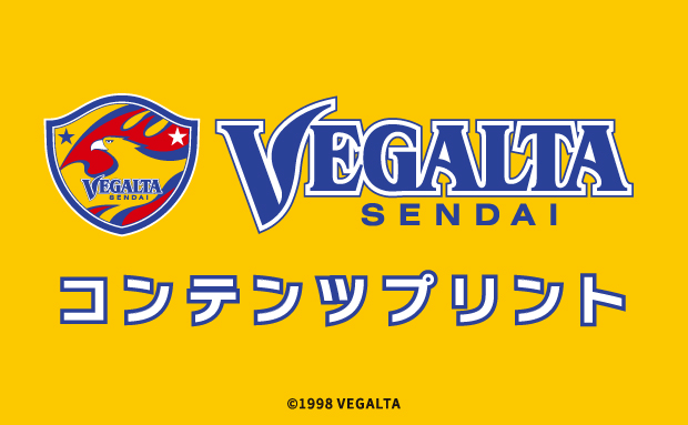 ベガルタ仙台　マッチデーブロマイド