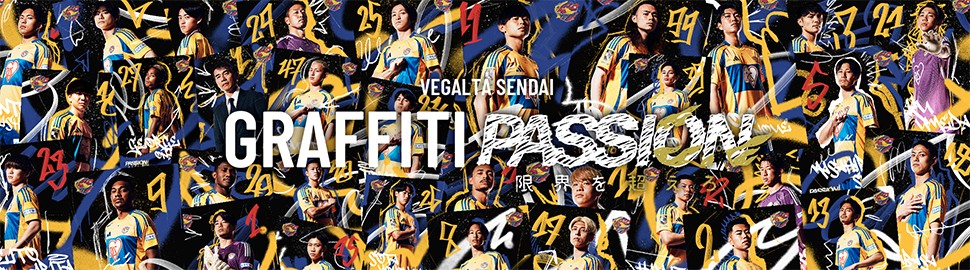 ベガルタ仙台 GRAFFITI "PASSION" コンテンツプリント