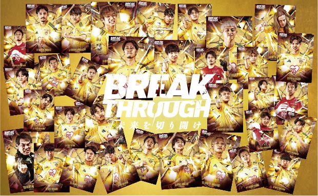 ベガルタ仙台 BREAKTHROUGH コンテンツプリント