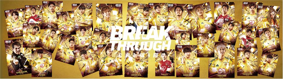 ベガルタ仙台 BREAKTHROUGH コンテンツプリント