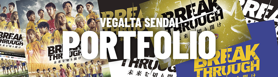 VEGALTA SENDAI PORTFOLIO コンテンツプリント