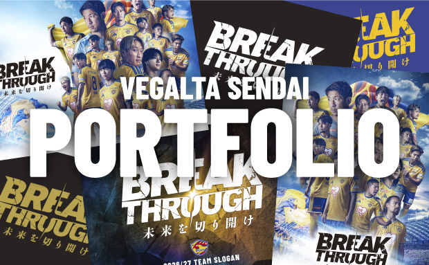 VEGALTA SENDAI PORTFOLIO コンテンツプリント