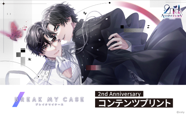 『ブレイクマイケース』 2nd Anniversary コンテンツプリント