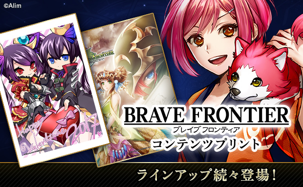 ブレイブ フロンティア コンテンツプリント セブン イレブン 近くて便利 ブレイブ フロンティア コンテンツプリント セブン イレブン 近くて便利