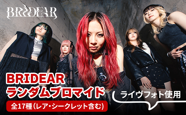 BRIDEAR ライブフォトランダムブロマイド