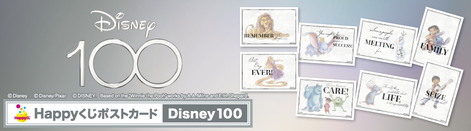 Happyくじポストカード『Disney100』