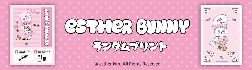 エスターバニー ランダムプリント