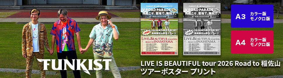 FUNKIST V-ROAD PARADE at 稲佐山 -挑戦こそ、聖地で。無料で。- ポスター
