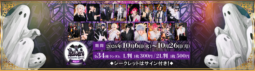 第24回IkeCafe ランダムコンテンツプリント 