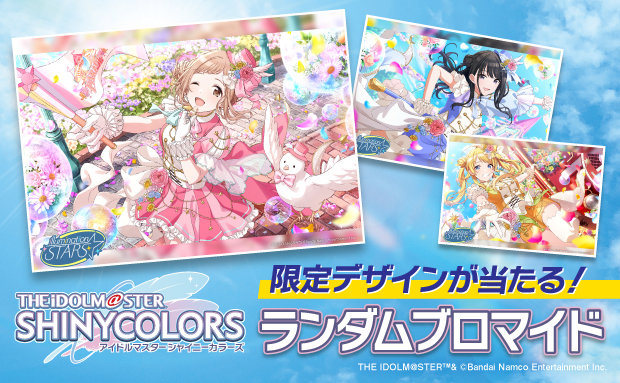 アイドルマスター シャイニーカラーズ ランダムブロマイド｜セブン 