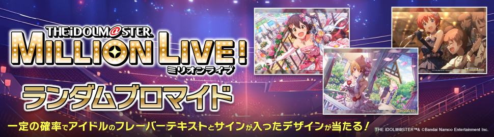 ブロマ全種類付blue THE stage DREAMセブンネット限定 立花裕大