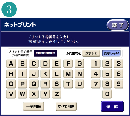 Tvアニメ 呪術廻戦 コンテンツプリント セブン イレブン 近くて便利