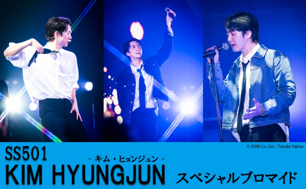SS501 キム・ヒョンジュン スペシャルブロマイド｜セブン‐イレブン