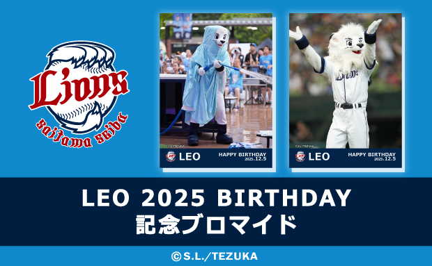 LEO 2025 BIRTHDAY 記念ブロマイド