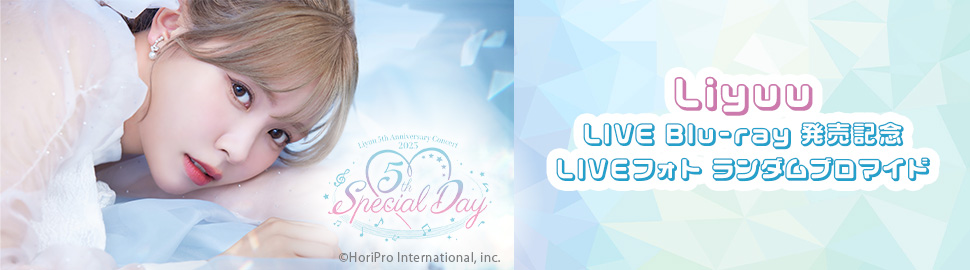 Liyuu 5th Anniversary Concert 2025「5th Special Day」LIVE Blu-ray発売記念ライブフォトランダムブロマイド