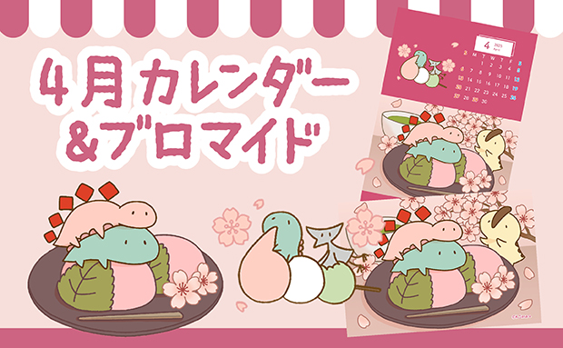 「LINEキャラ」カレンダー＆ブロマイド