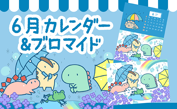 「LINEキャラ」カレンダー＆ブロマイド