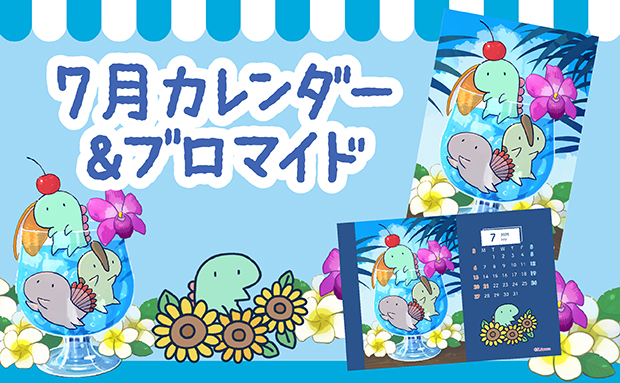 「LINEキャラ」カレンダー＆ブロマイド