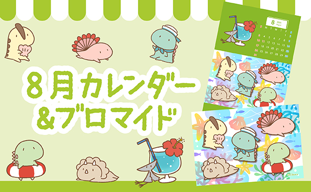 「LINEキャラ」カレンダー＆ブロマイド