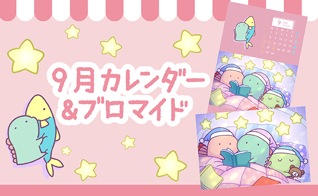 「LINEキャラ」カレンダー＆ブロマイド