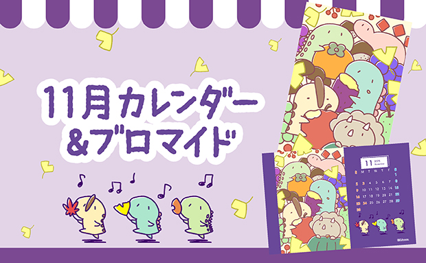 「LINEキャラ」カレンダー&ブロマイド