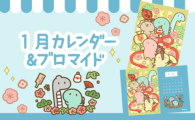 「LINEキャラ」カレンダー&ブロマイド